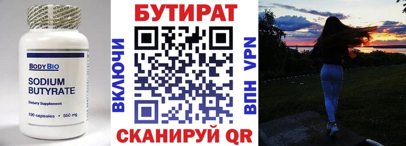 купить наркотик  Иланский  Бутират жидкий экстази 
