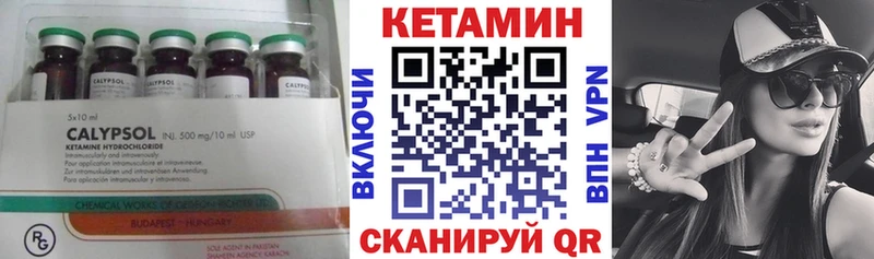 КЕТАМИН VHQ  Иланский 