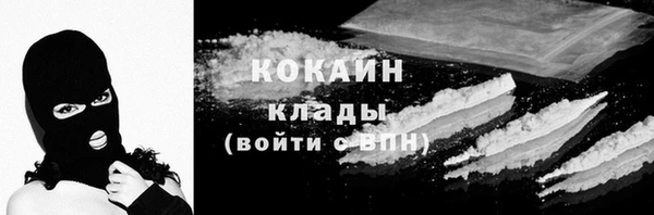 кокаин премиум Балахна