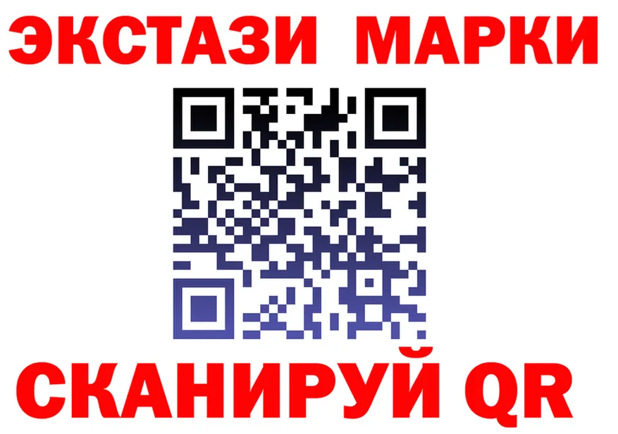 Марки 25I-NBOMe 1,5мг ссылка площадка гидра Иланский