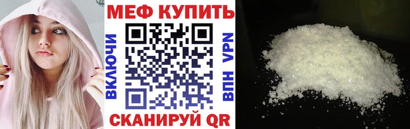 Мефедрон мяу мяу  кракен зеркало  Иланский 
